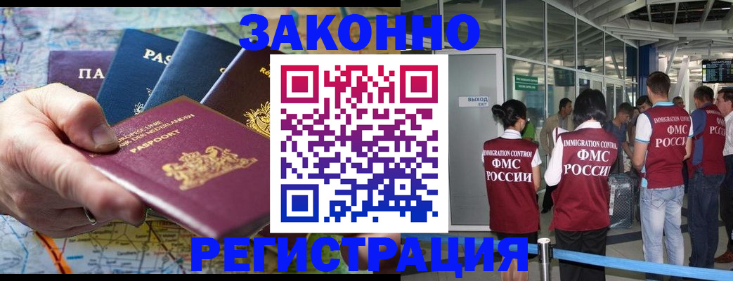 прописка гарантия в Нижегородской области